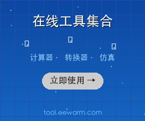 在线工具集合